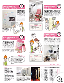 美ST　3月号